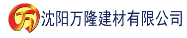 沈阳国产香蕉影视院建材有限公司_沈阳轻质石膏厂家抹灰_沈阳石膏自流平生产厂家_沈阳砌筑砂浆厂家